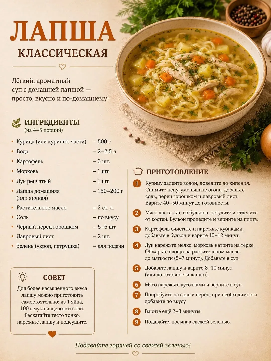 1. Борщ классический  Ингредиенты:  * Говядина на кости — 500 г * Свёкла — 2 шт. * Картофель — 3 шт.