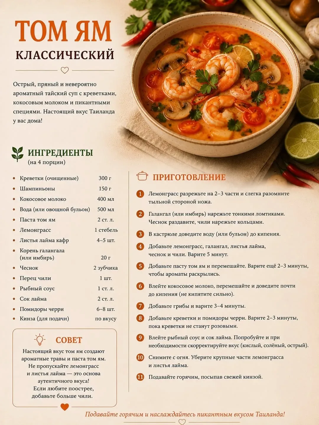 1. Борщ классический  Ингредиенты:  * Говядина на кости — 500 г * Свёкла — 2 шт. * Картофель — 3 шт.