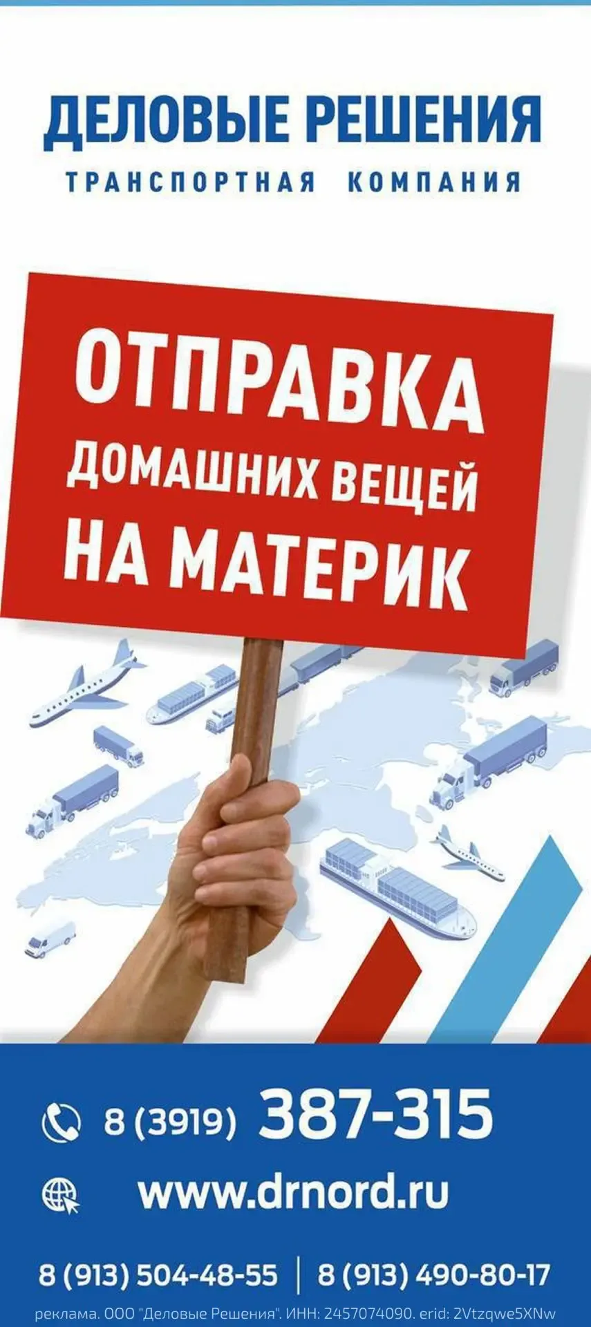 Переезды по ЭКОНОМ тарифам из Норильска по России! Выгодные предложения, максимальные удобства. 📞 Зв