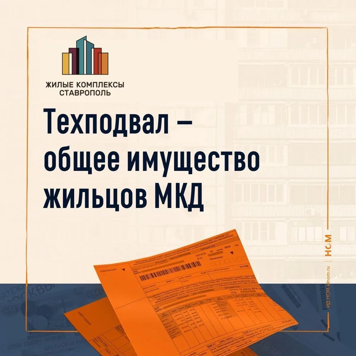 ⭐️ Верховный суд вернул подвал дома жильцам.  До сих пор по стране большое количество подвалов, че
