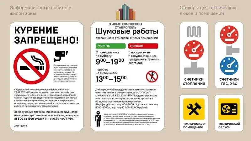 ‼️ 5 неочевидных штрафов, которые может получить житель многоэтажки  ❌Грязные окна и двери Речь н