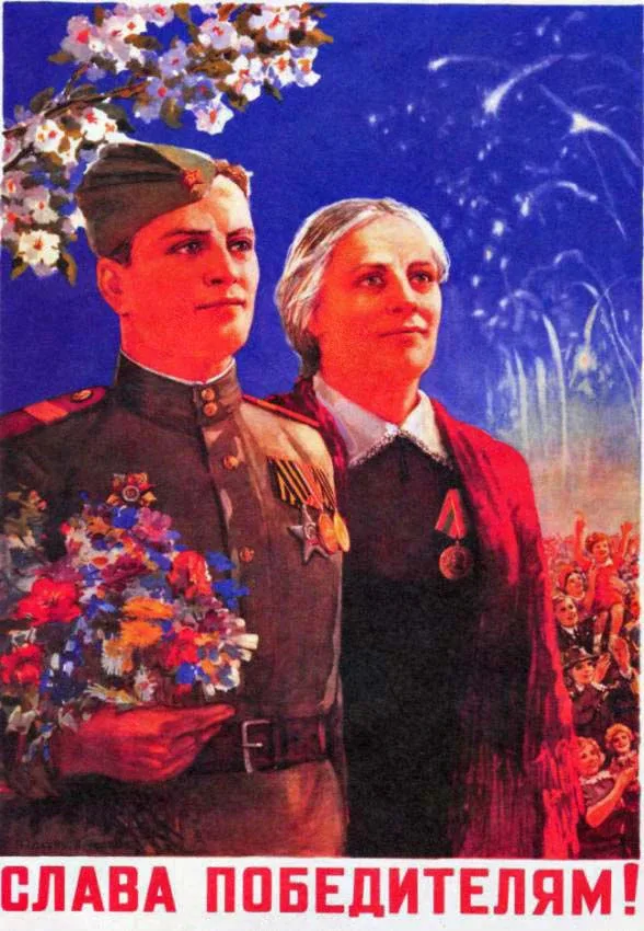 С ДНЕМ ПОБЕДЫ! ОбОбраз
