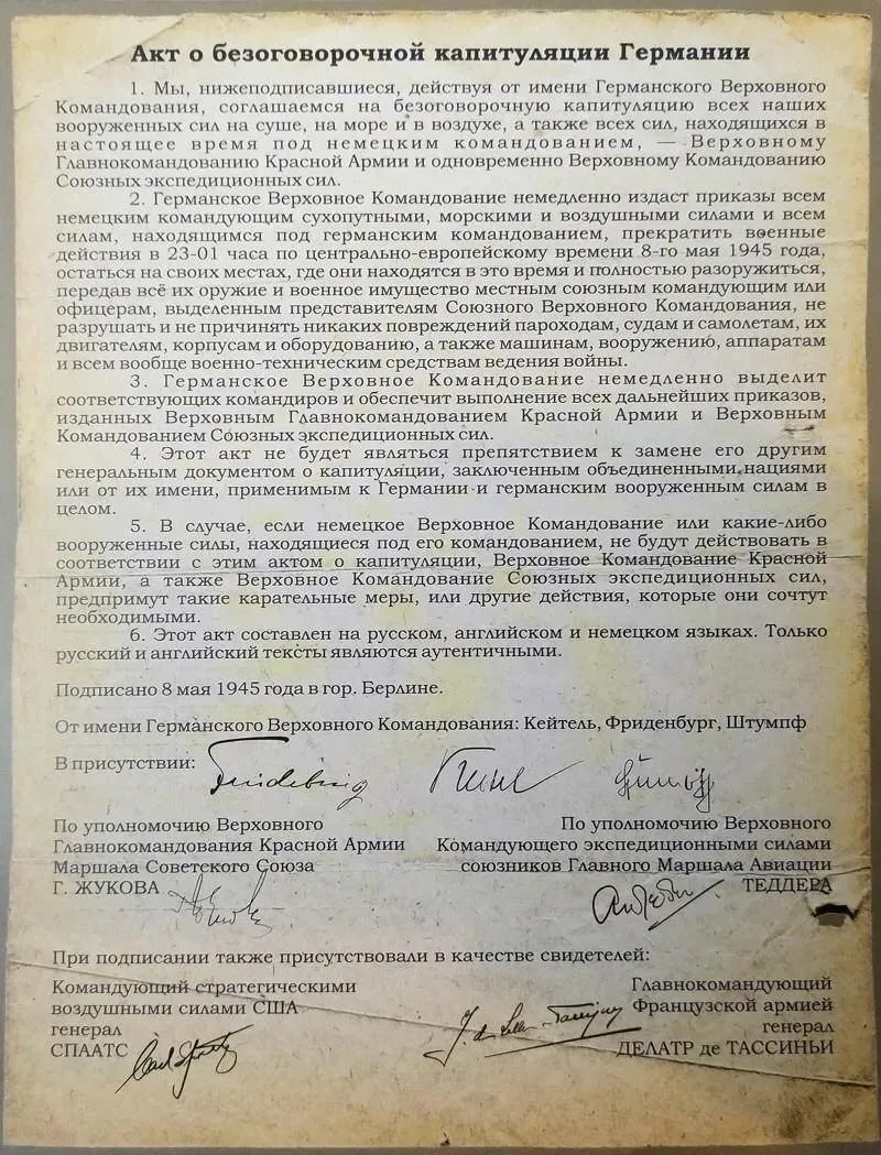 Сначала нас считают слабыми. Потом отсталыми. Потом объединяются против... А потом сидят, подбирают 