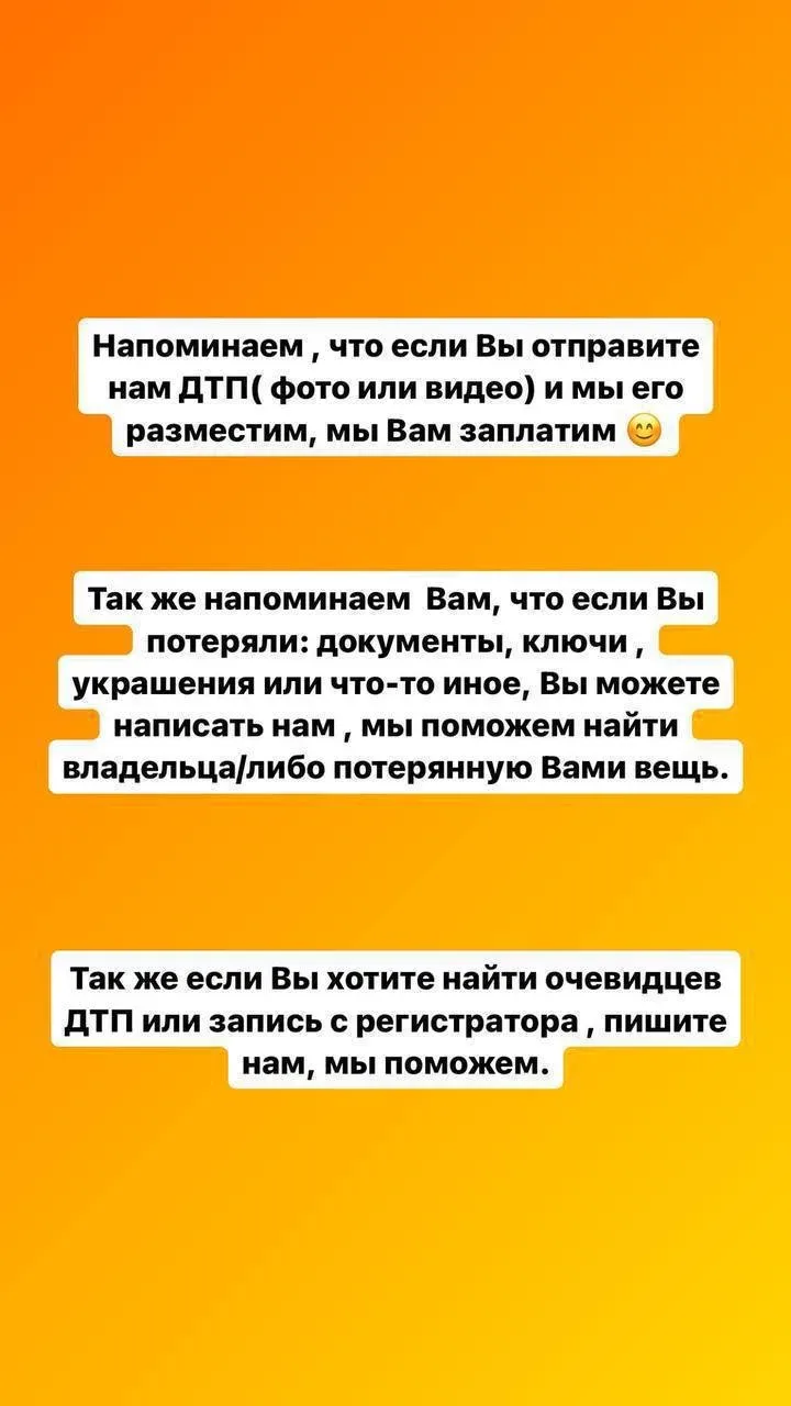 📸Отправить фото или видео  🚓Подписаться на ДТП КМС