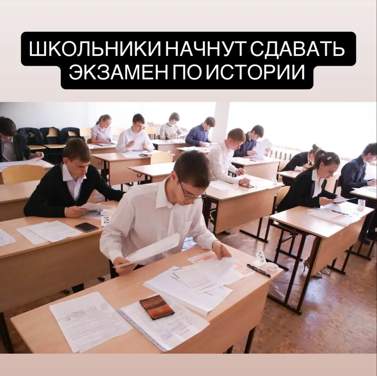 Девятиклассники будут сдавать устный экзамен по истории.  Нововведение начнёт действовать с 2028 