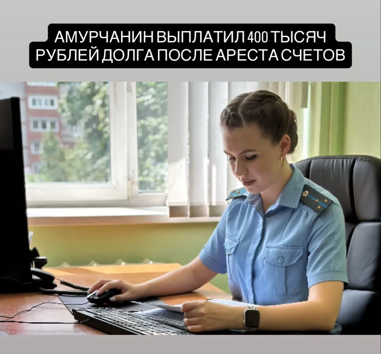 В Приамурье судебные приставы заставили мужчину выплатить долг бывшей жене после раздела имущества. 