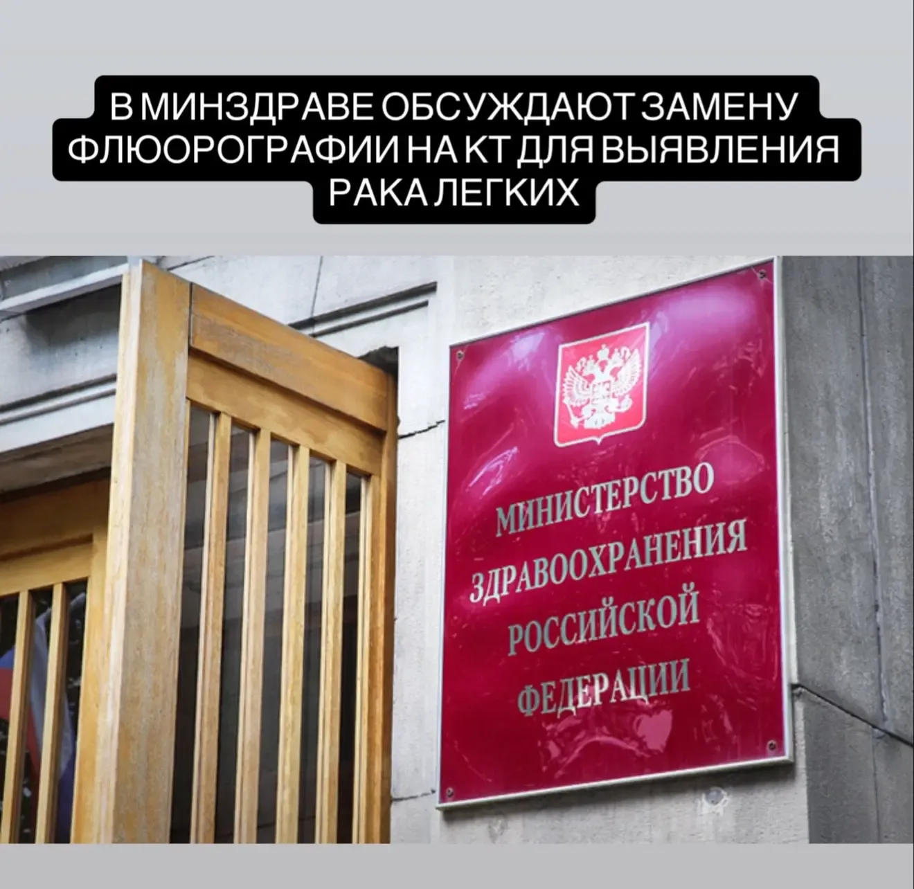 Минздрав рассматривает возможность включить низкодозную компьютерную томографию (НДКТ) в программу д