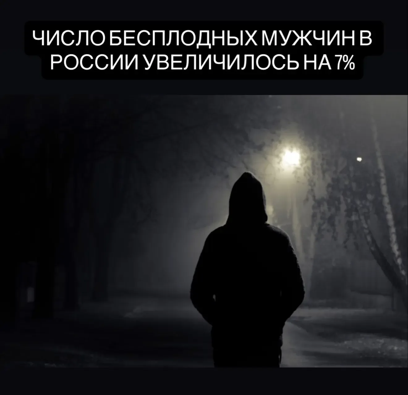 По данным Росстата, в России выросло число случаев бесплодия: у мужчин показатель увеличился на 6,9%
