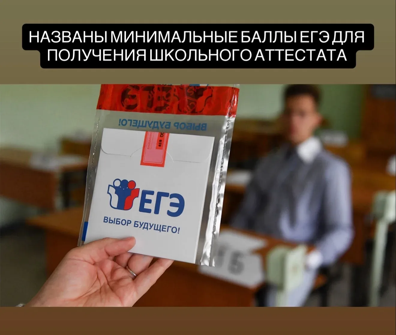 Для получения аттестата необходимо набрать минимум 24 балла по русскому языку и 7 баллов (оценка «тр