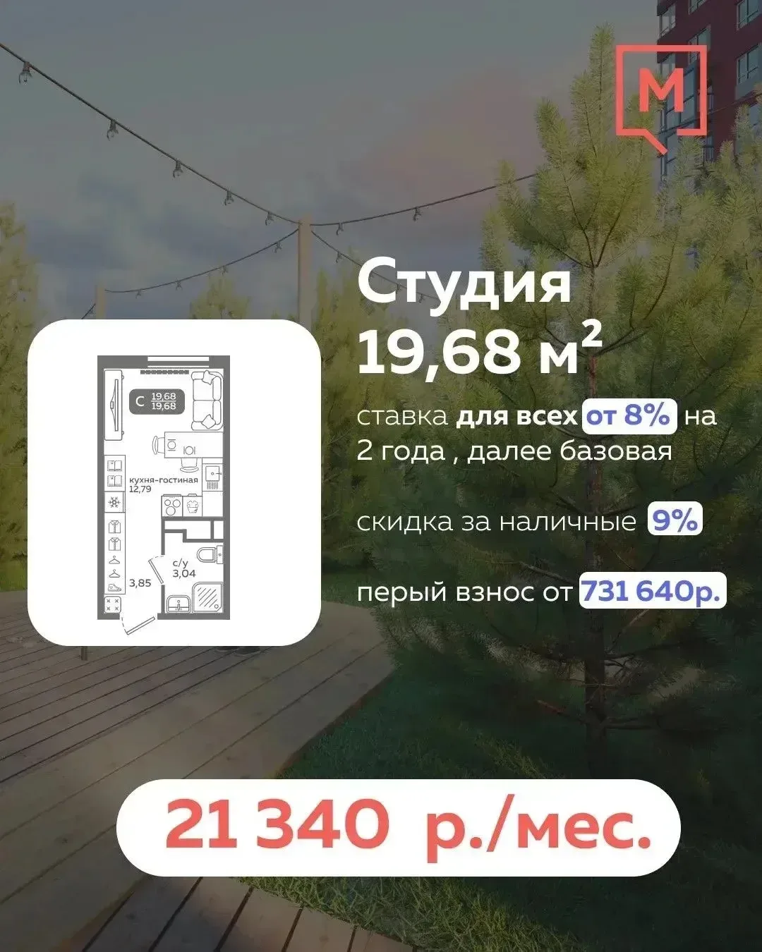 Привет!  Меня зовут Надежда, я родом из Нягани, а сейчас живу в Тюмени.  Я эксперт по недвижимости. 