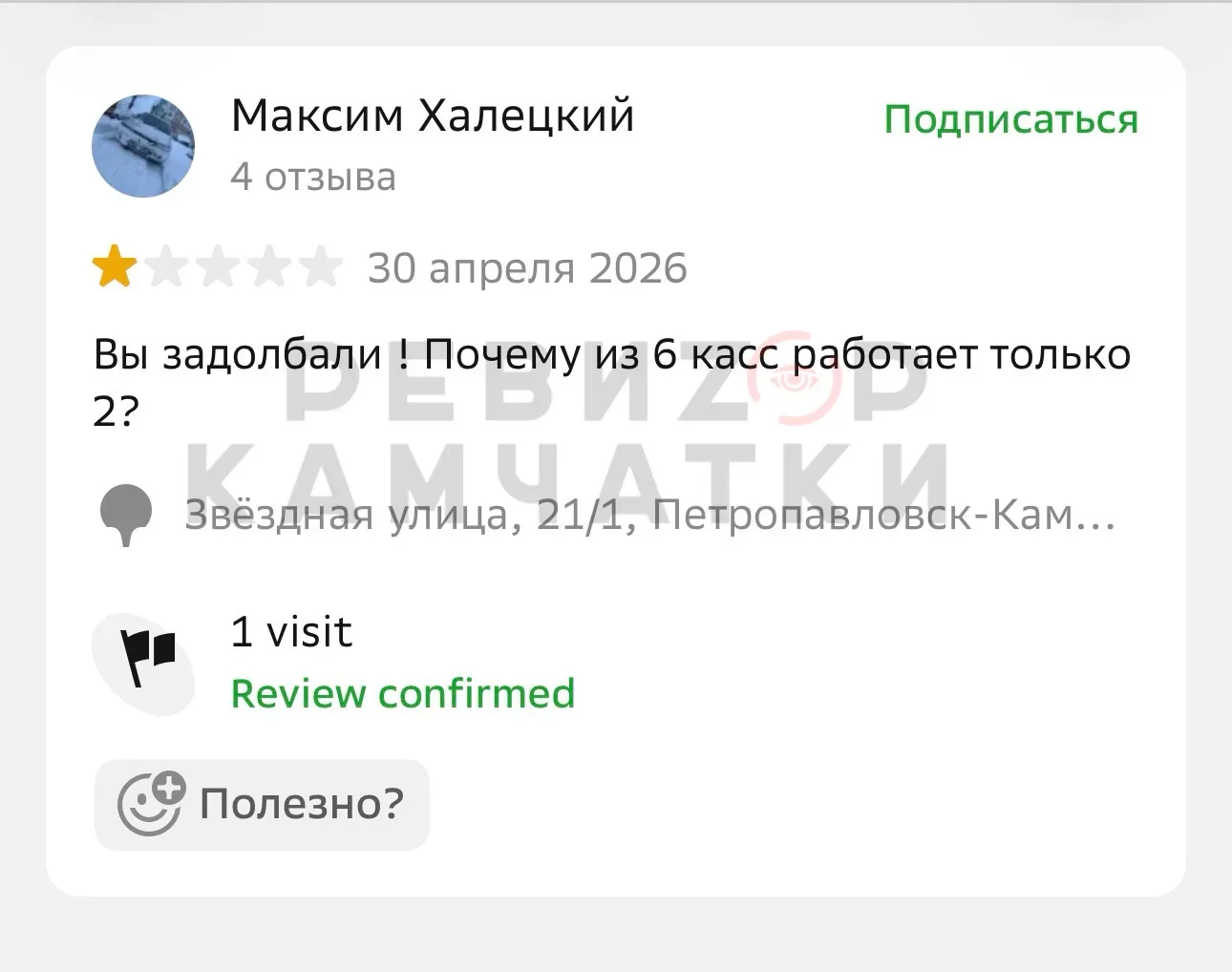 «Семейная корзинка»: просрочка, очереди и акции “для своих?”  РЕВИZОР КАМЧАТКИ посмотрел свежие отзы