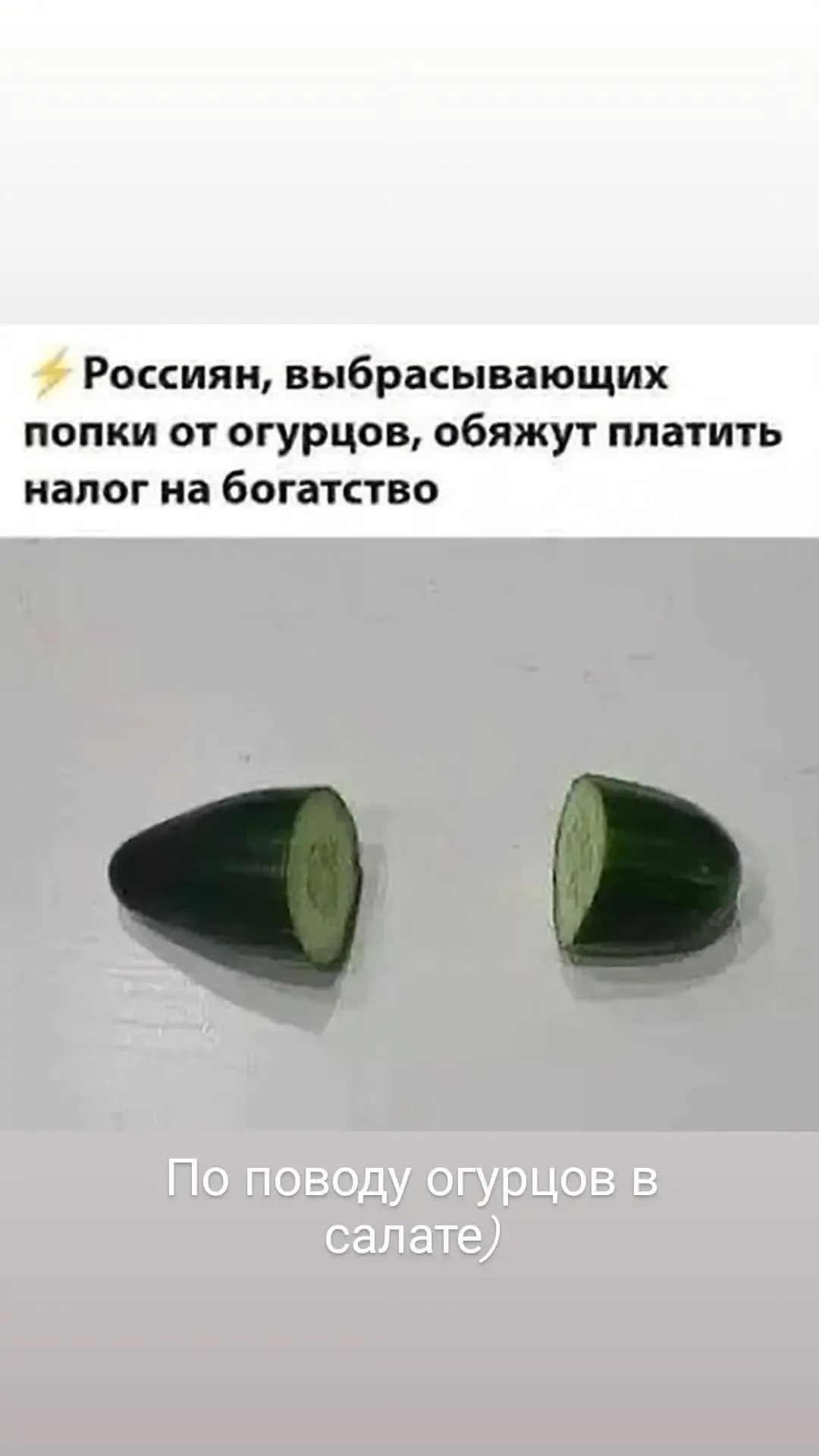 Хозяйке на заметку)) «Попки» (кончики) огурцов полезны повышенным содержанием кукурбицинов — природн