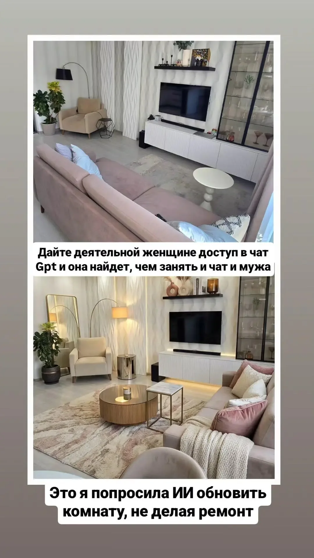 Дайте деятельной женщине доступ в чат Gpt и она найдет, чем занять и чат и мужа. Это я попросила чат
