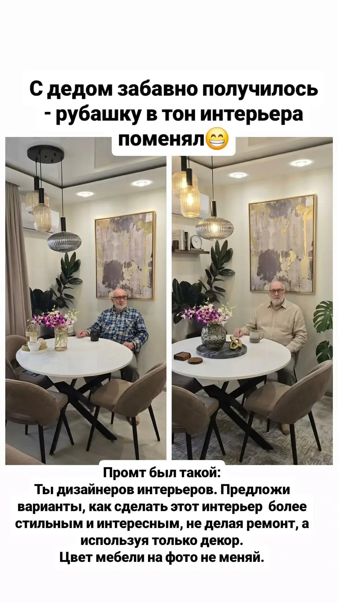 Дайте деятельной женщине доступ в чат Gpt и она найдет, чем занять и чат и мужа. Это я попросила чат