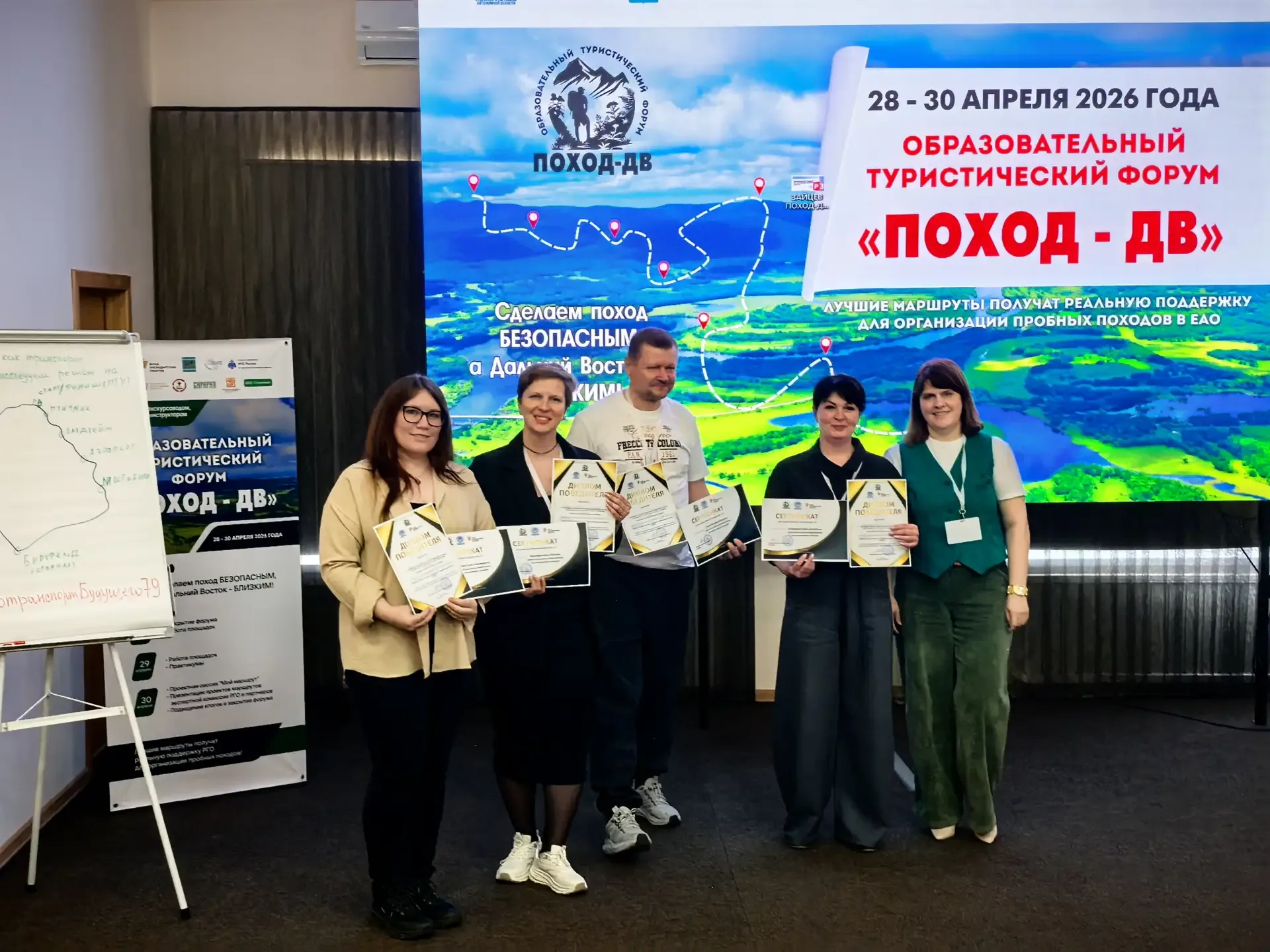 📌 Итоги форума «ПоХод-ДВ»: от юридических тонкостей до победных маршрутов  С 28 по 30 апреля в Бироб