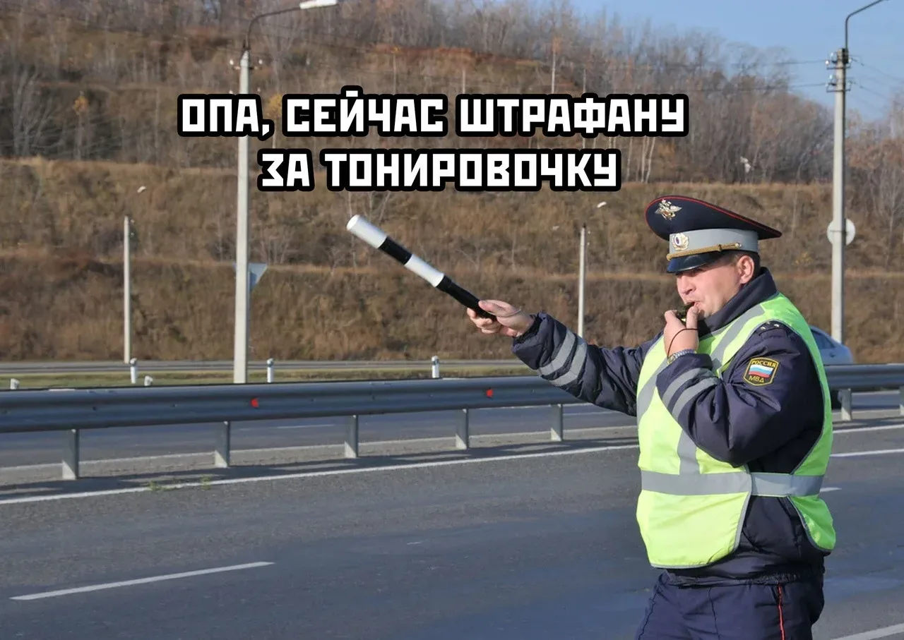 В регионе с 16 по 24 мая проходит профилактическое мероприятие Госавтоинспекции «Тонировка». Инспект