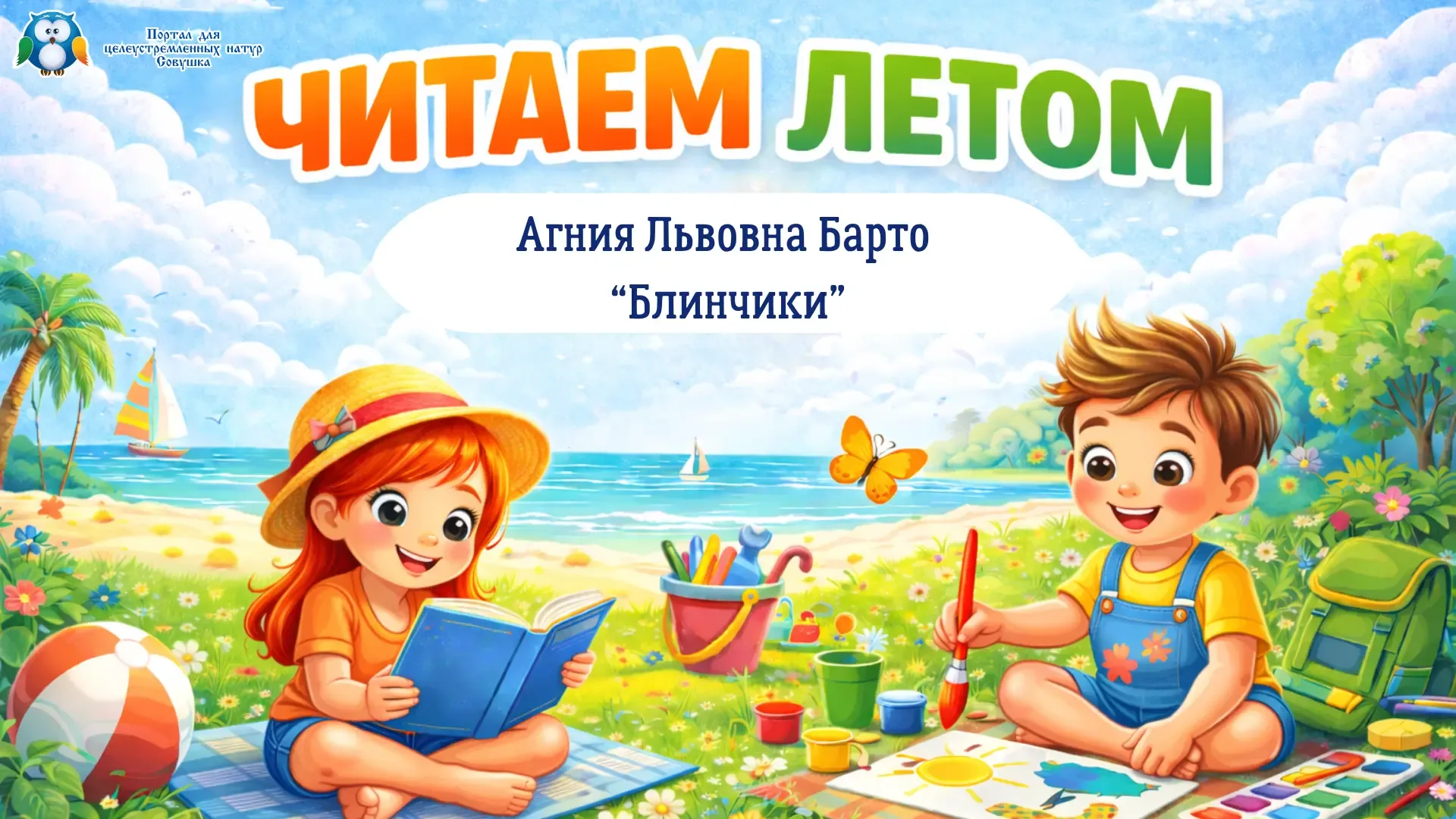 📚 Бесплатный материал от «Совушки»  Дорогие коллеги! Прикрепляем для вас готовую презентацию из курс