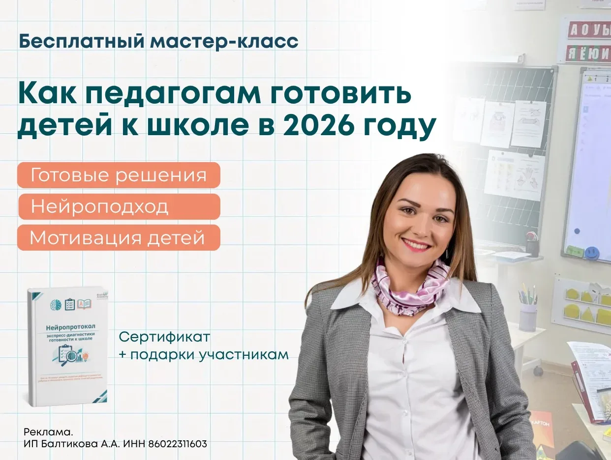 Коллеги, замечали такое?  Часто дети приходят в начальную школу и вообще не понимают, куда они попал