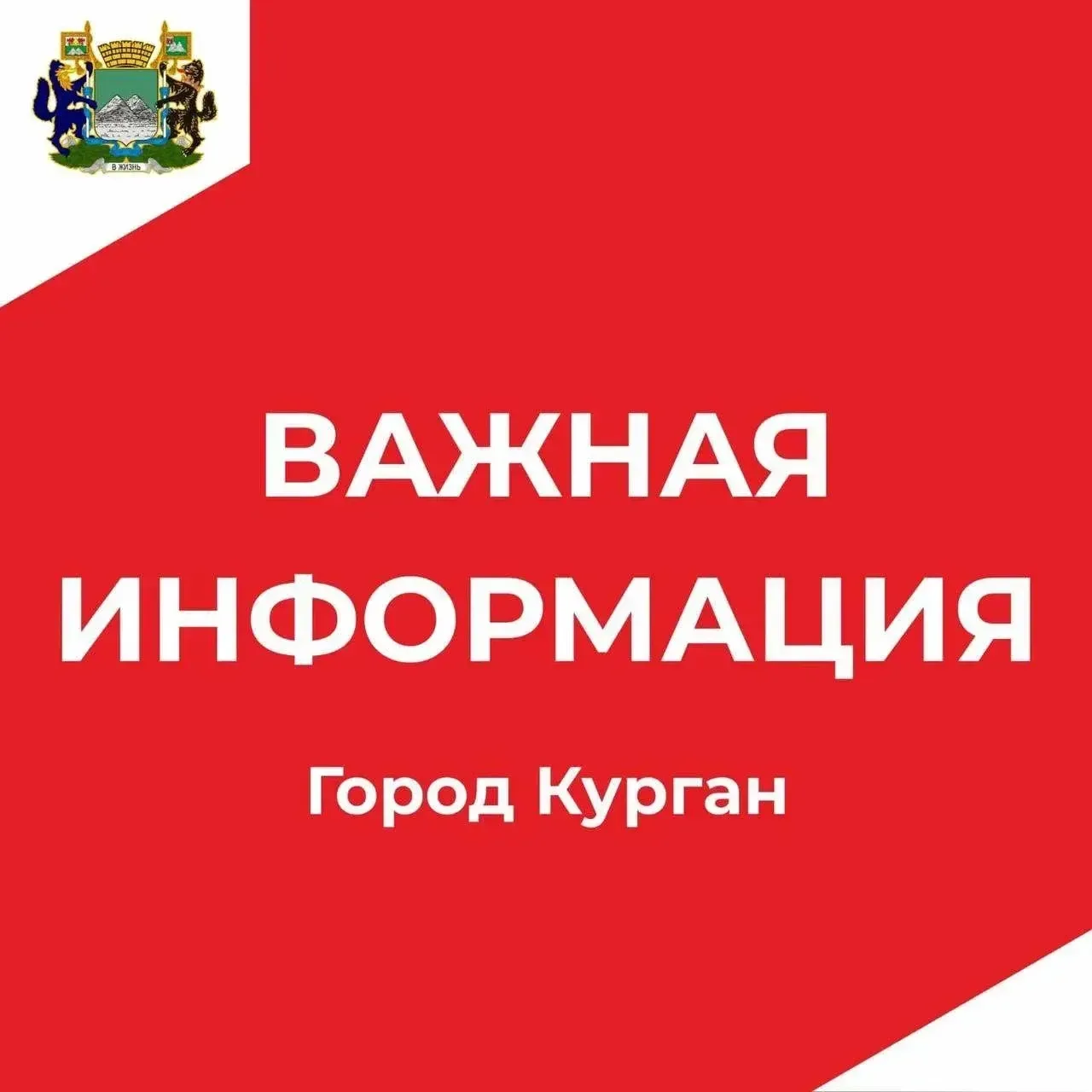 Уважаемые горожане!  Как ранее сообщали операторы связи, 9 мая возможны перебои с мобильным Интернет