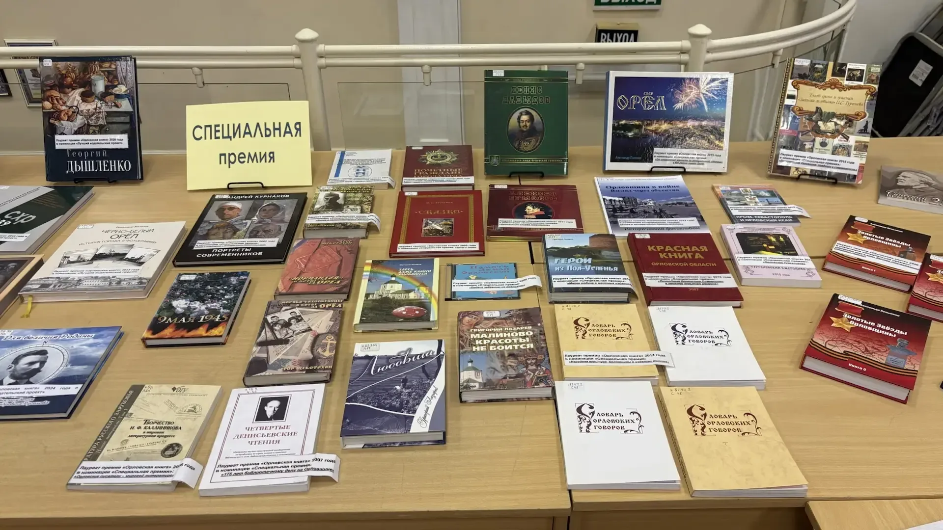 В Орловской области назвали самую читаемую книгу местного автора  Сегодня в Орле состоялось торжеств