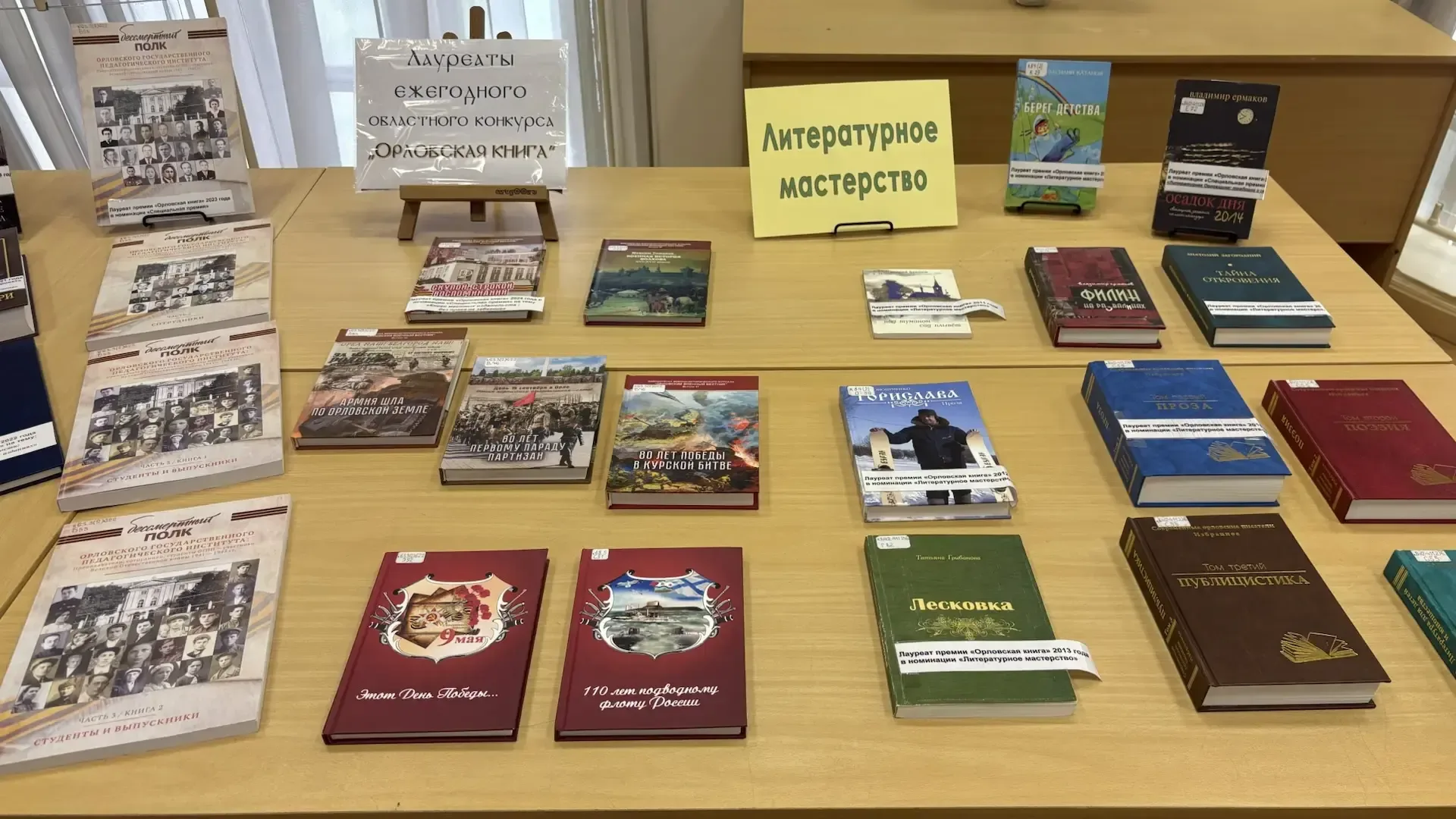 В Орловской области назвали самую читаемую книгу местного автора  Сегодня в Орле состоялось торжеств