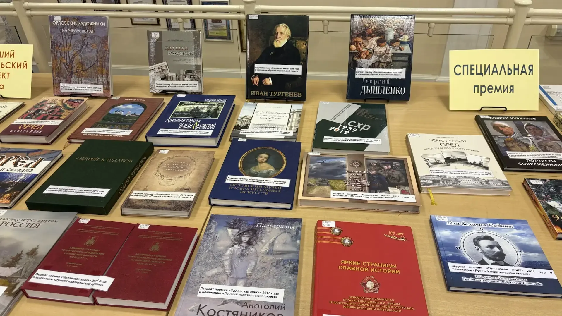 В Орловской области назвали самую читаемую книгу местного автора  Сегодня в Орле состоялось торжеств