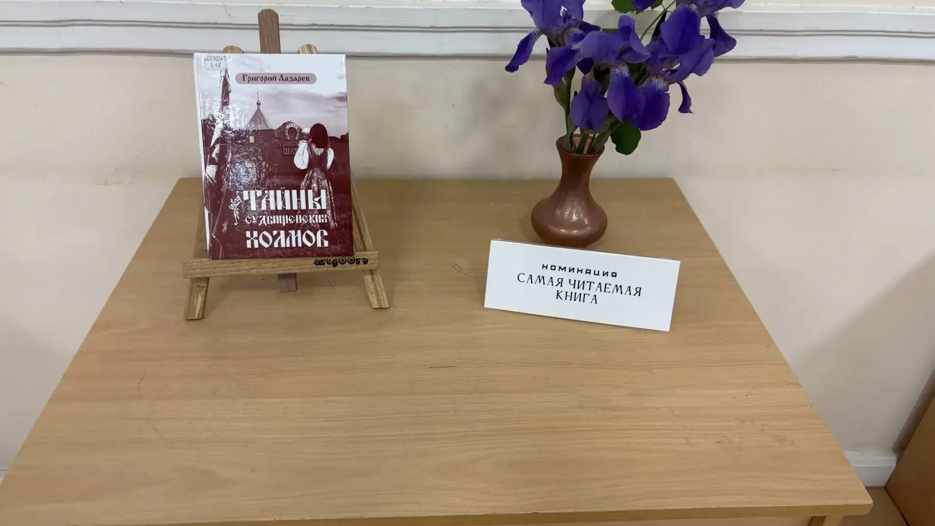 В Орловской области назвали самую читаемую книгу местного автора  Сегодня в Орле состоялось торжеств