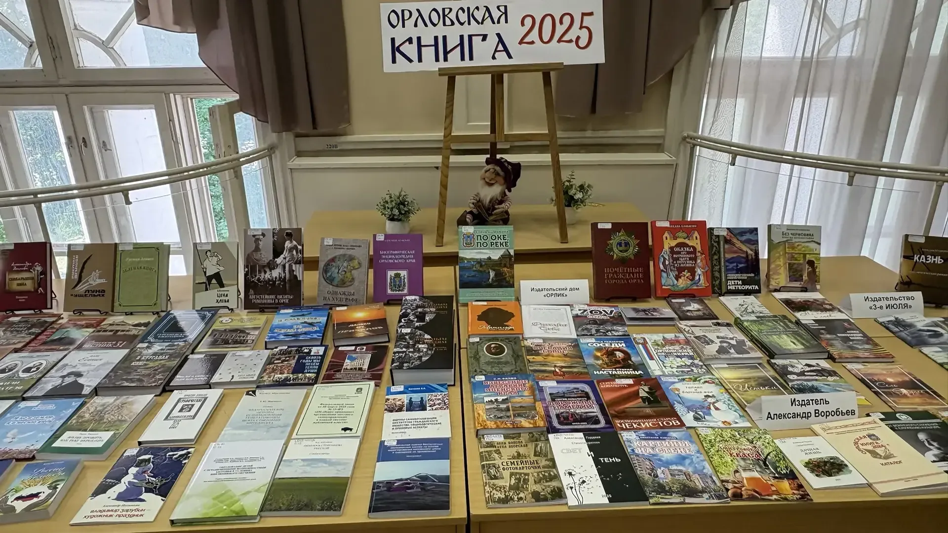 В Орловской области назвали самую читаемую книгу местного автора  Сегодня в Орле состоялось торжеств