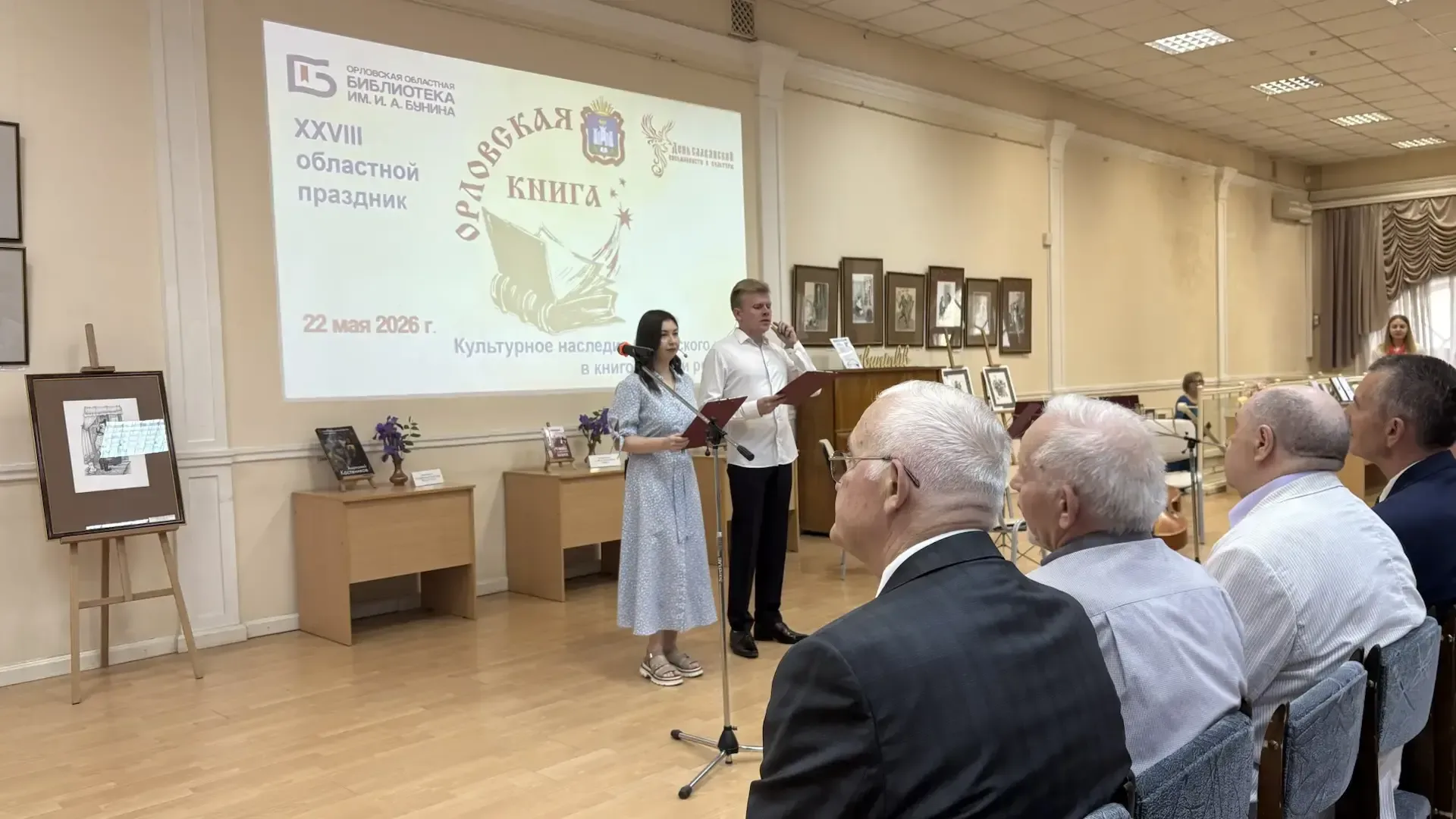 В Орловской области назвали самую читаемую книгу местного автора  Сегодня в Орле состоялось торжеств