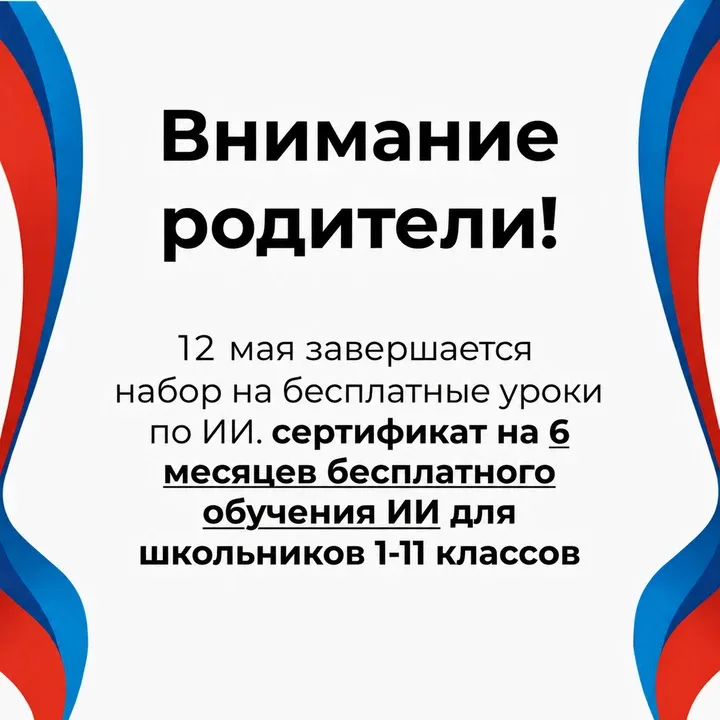 🎓До 12 мая каждый ребенок в возрасте от 7 до 17 лет может получить сертификат на 6 месяцев бесплатно