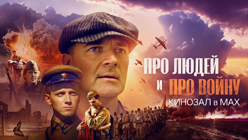 🎥 Про людей и про войну (2025) 🪖😢🕊️  #драма #военный #русское  📊 KinozalRank: 7,8/10   ⏳ Длительност
