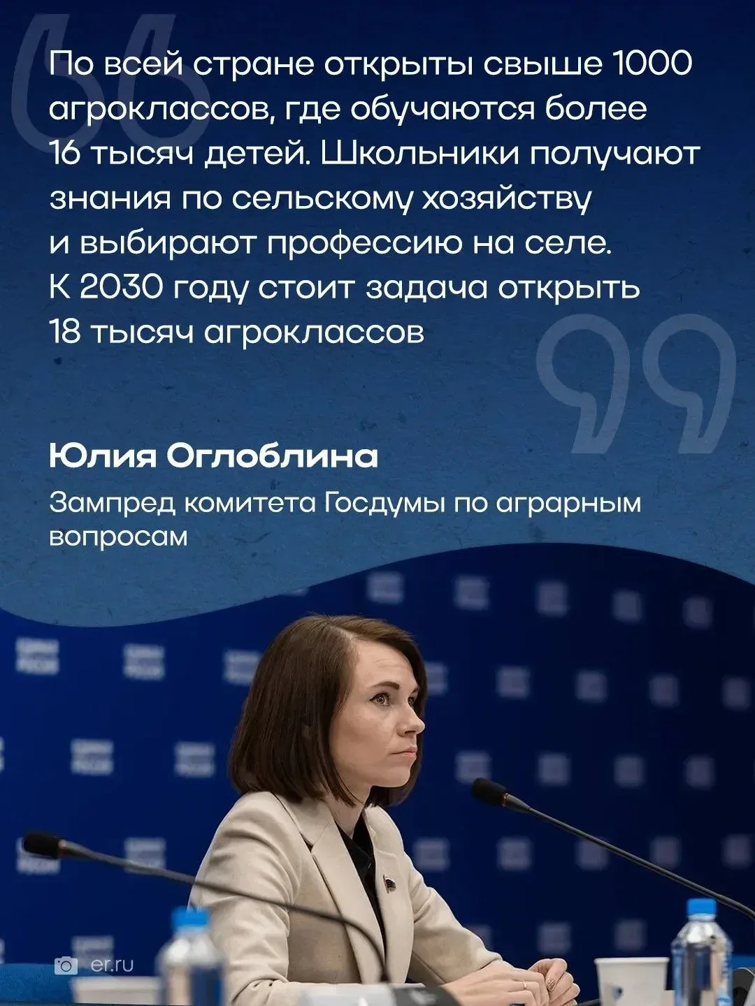 Республика Алтай развивается с опорой на Народную программу Единой России   Об измении в сельской ин