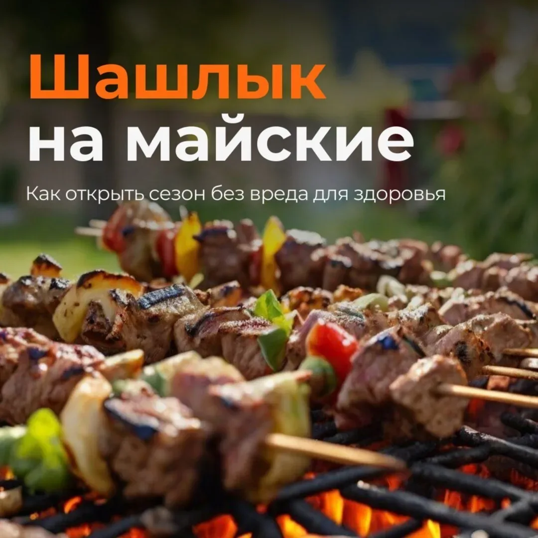 🍖 Впереди длинные выходные, а значит пора готовиться к затяжным застольям  Ну, а какие праздники без