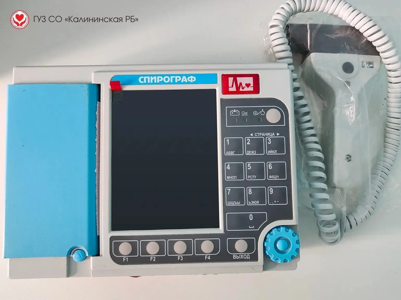 На современном спирографе уже проведено более 1 тыс диагностических процедур   Оборудование приобрет