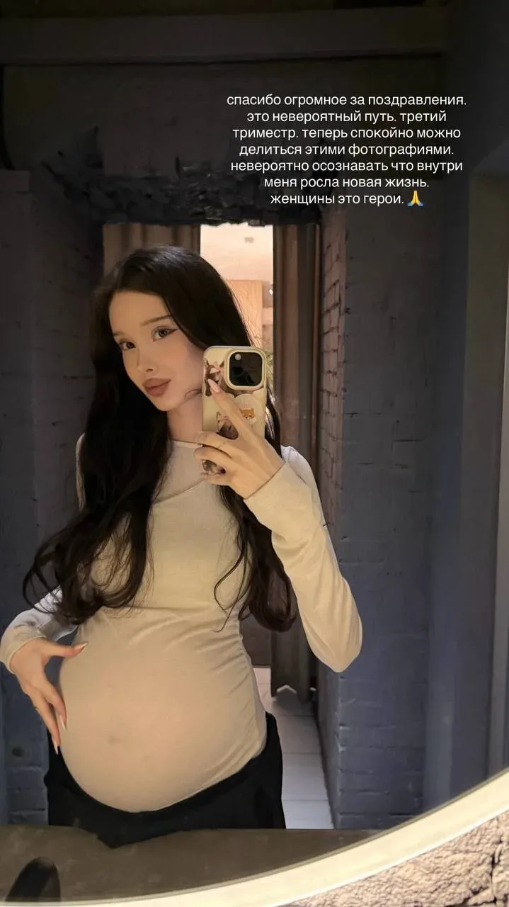 🤰 Аня Клеш впервые показала свое фото во время беременности  "спасибо огромное за поздравления. это 