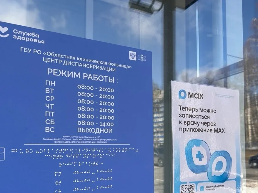 Больше 260 тысяч жителей Рязанской области с начала года прошли диспансеризацию и профосмотры  В Ряз