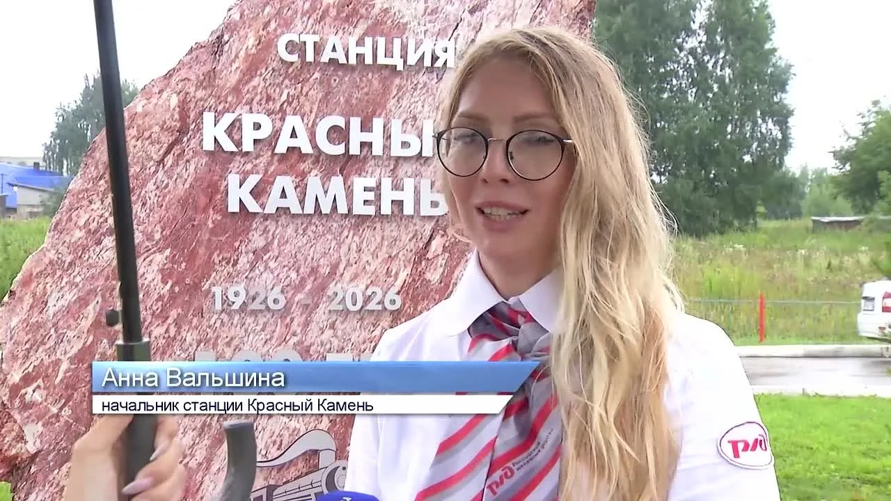Видео