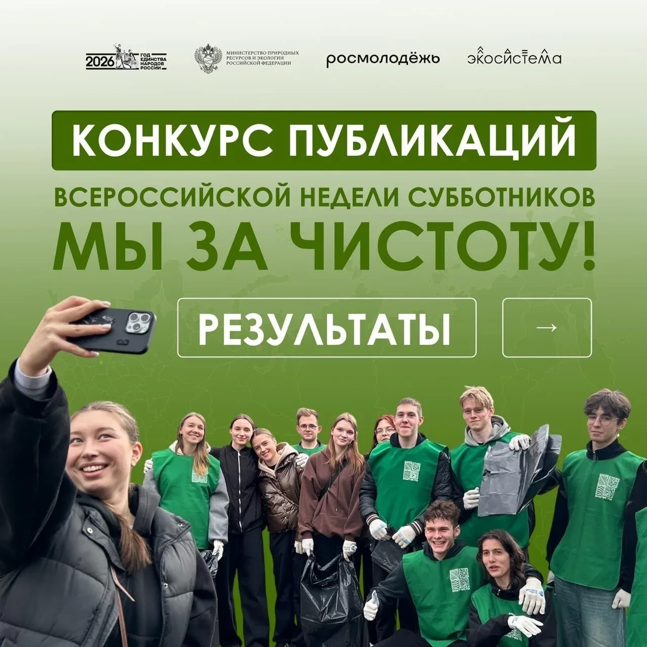 Учащиеся балабановской четвёртой школы вошли в число победителей конкурса публикаций «Мы за чистоту»