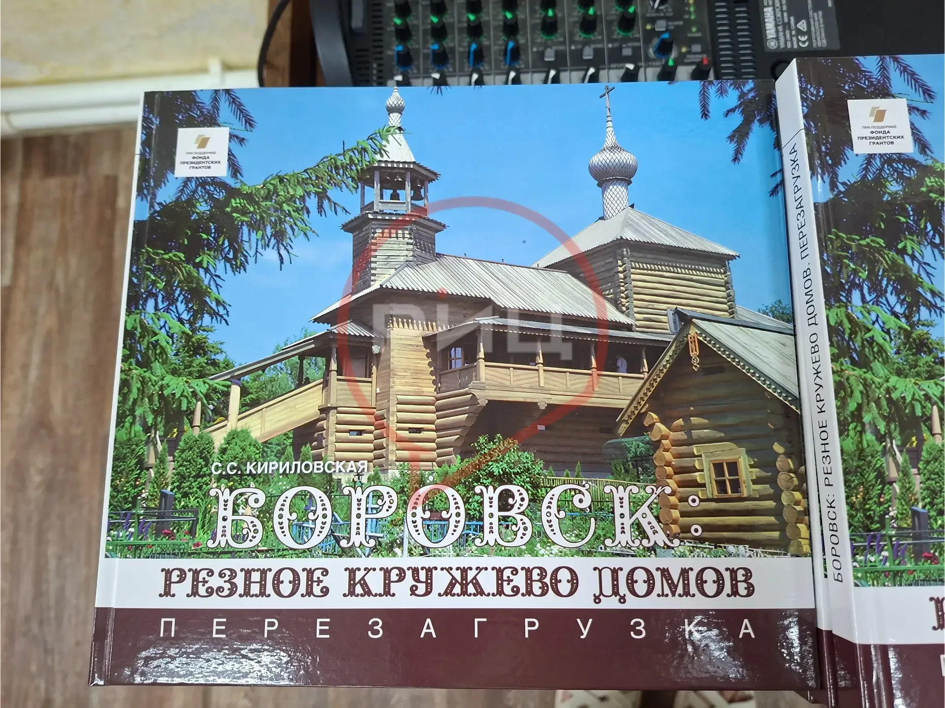Первую книгу о боровских наличниках презентовали в галерее Людмилы Киселёвой. Её автором стала местн