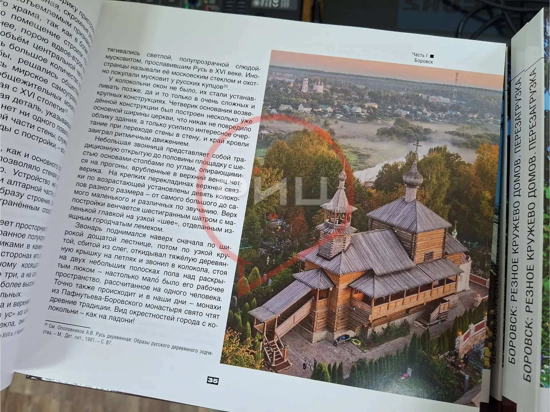 Первую книгу о боровских наличниках презентовали в галерее Людмилы Киселёвой. Её автором стала местн