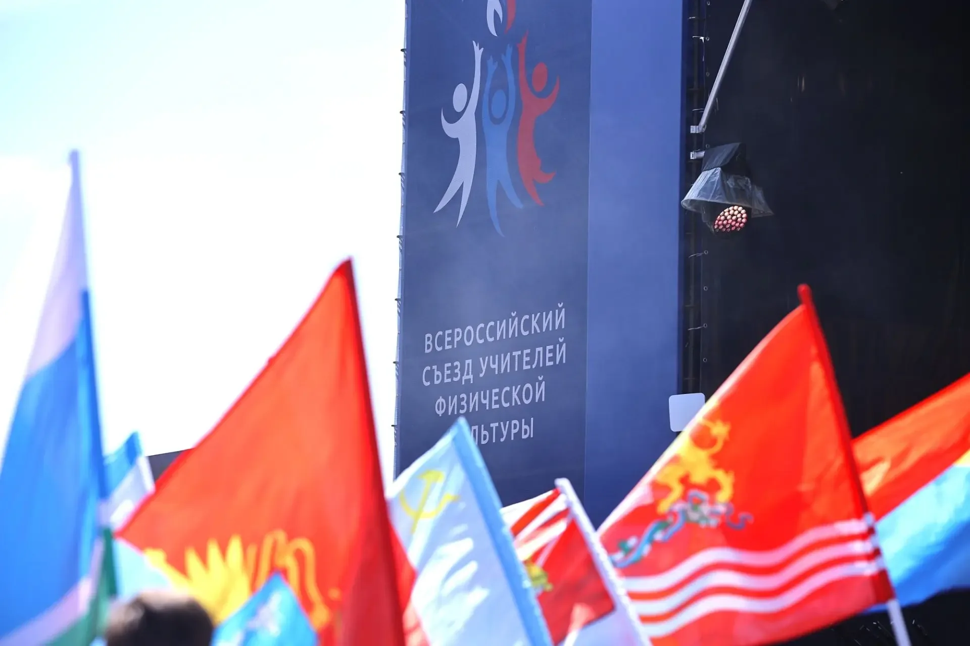 🏆Оренбуржье на Всероссийском съезде учителей физической культуры: шесть педагогов представили регион