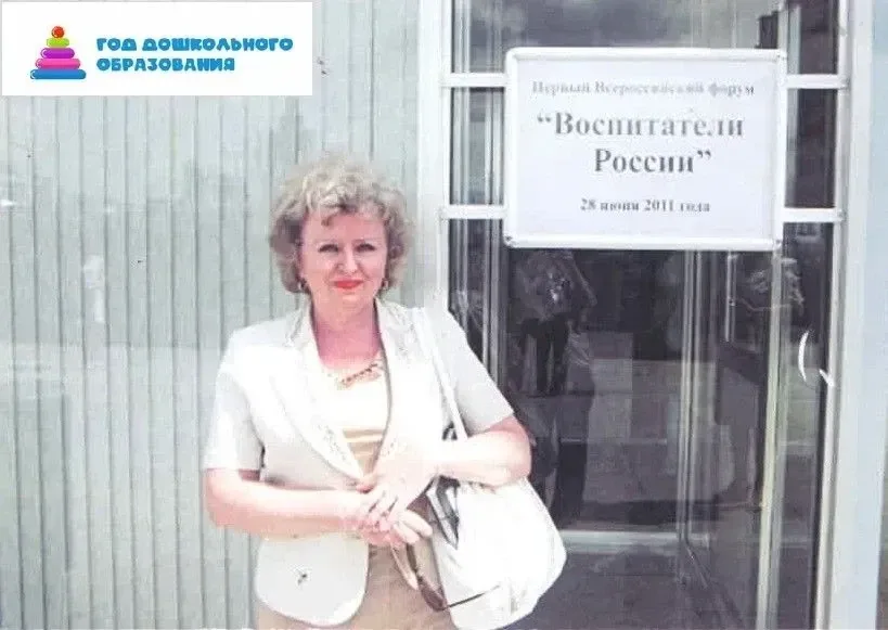 От школьного учителя до заведующей: 50 лет трудового пути Нины Синягиной  Детский сад № 5 «Колокольч