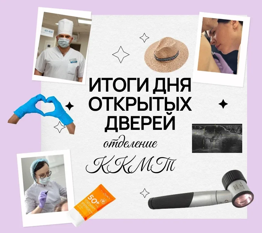 В Курском онкологическом научно-клиническом центре имени Г. Е. Островерхова прошел День открытых две