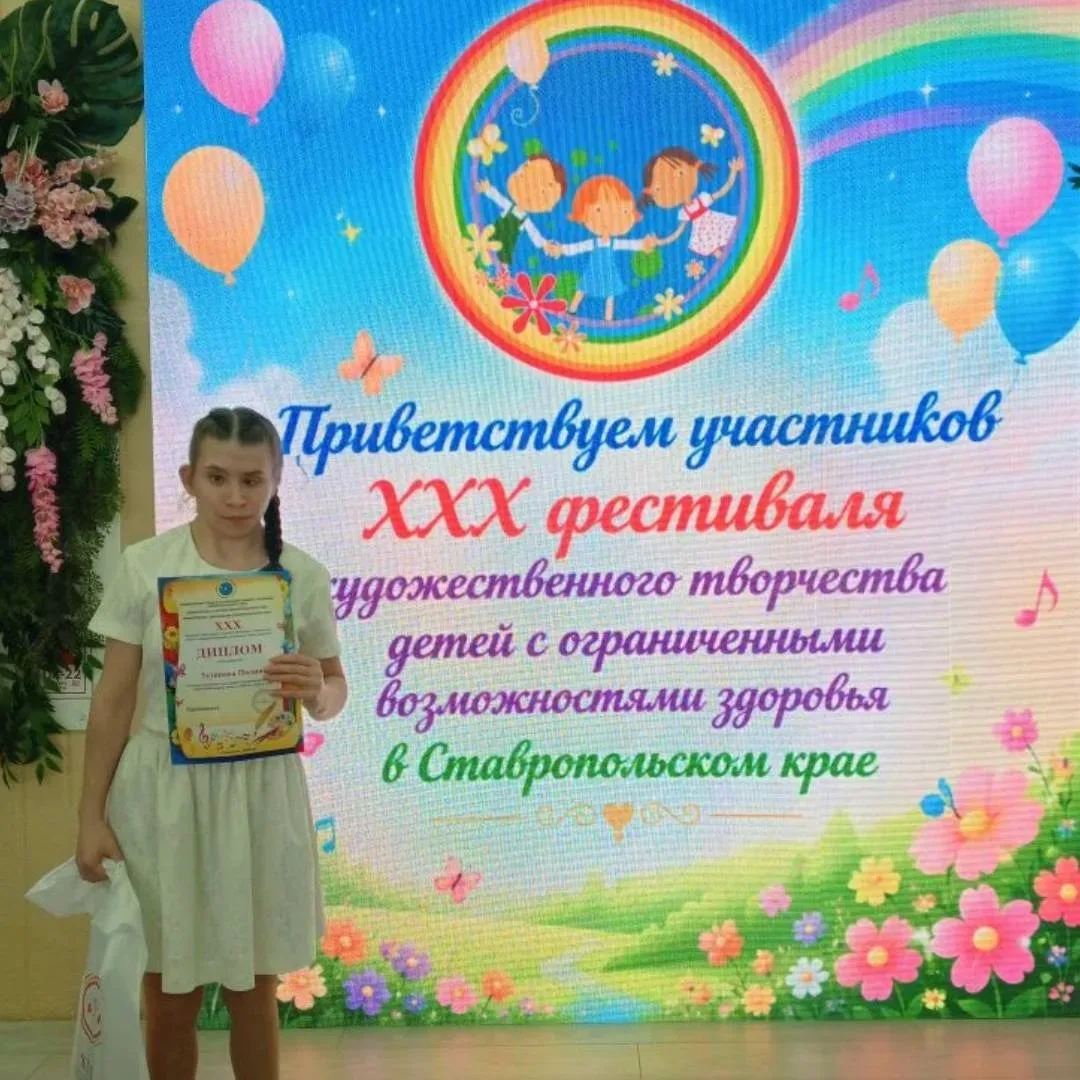 В Ставрополе состоялся юбилейный XXX фестиваль художественного творчества детей с ограниченными возм