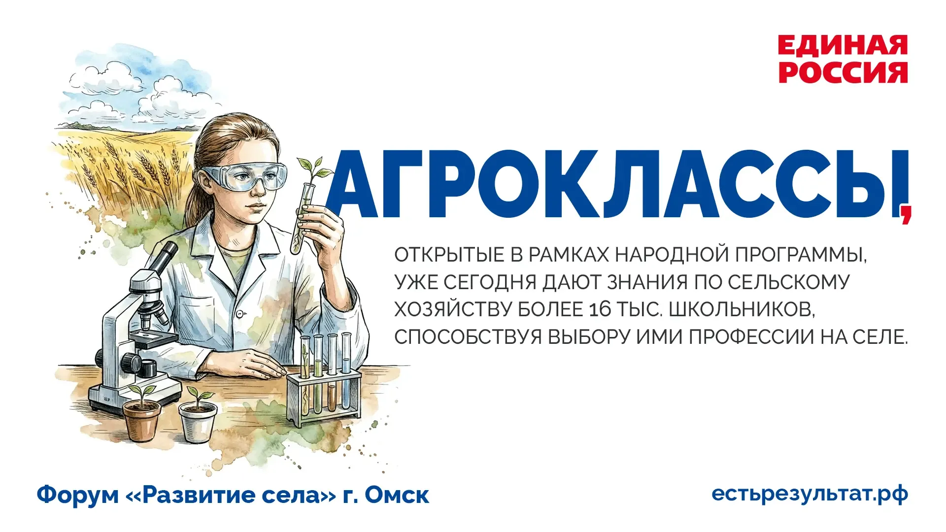 Единая Россия провела пятый окружной форум, посвященный теме развития сельского хозяйства.  Совместн