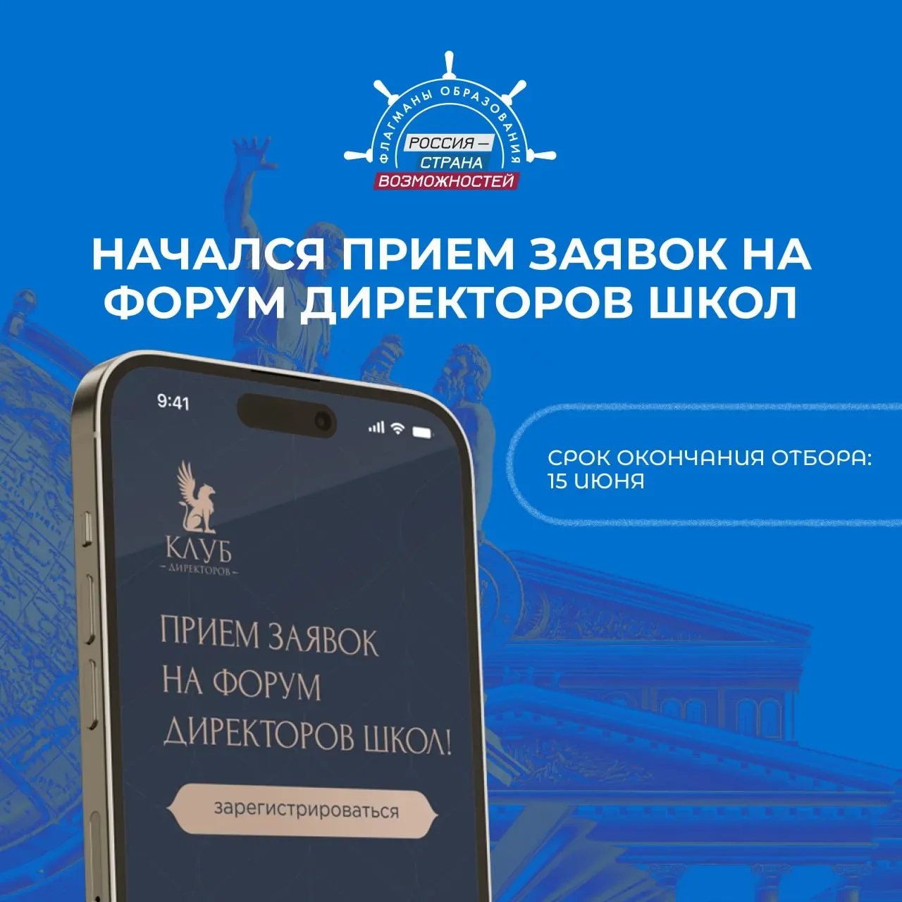 Окажитесь в кругу тех, кто влияет на образование прямо сейчас   Приглашаем на Форум директоров школ.