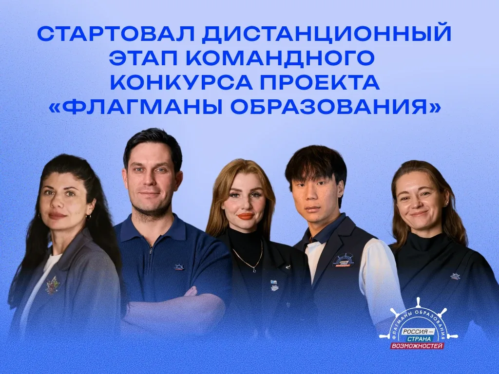 ⛵ Маршрут уже определен, отметки на карте составлены. Стартовал дистанционный отборочный этап конкур