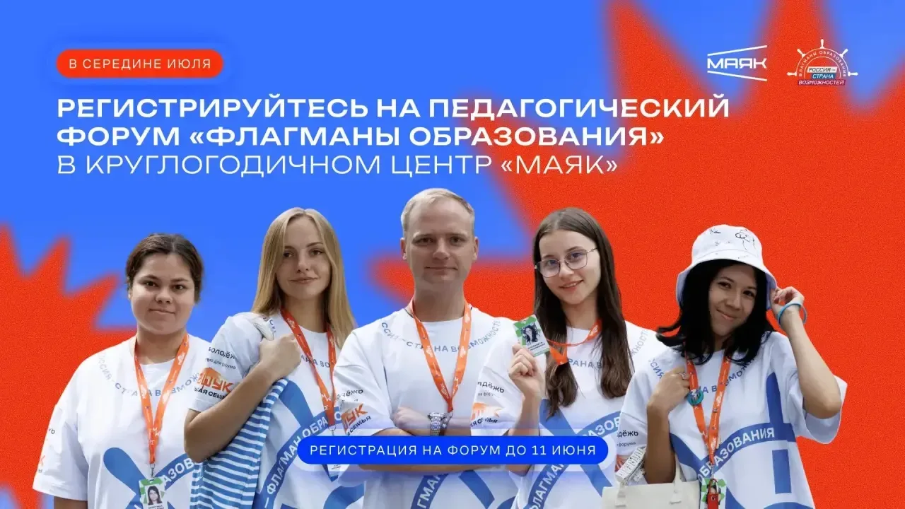 Юные и смелые, вы здесь?   Молодежный круглогодичный центр «МАЯК» этим летом станет эпицентром свежи