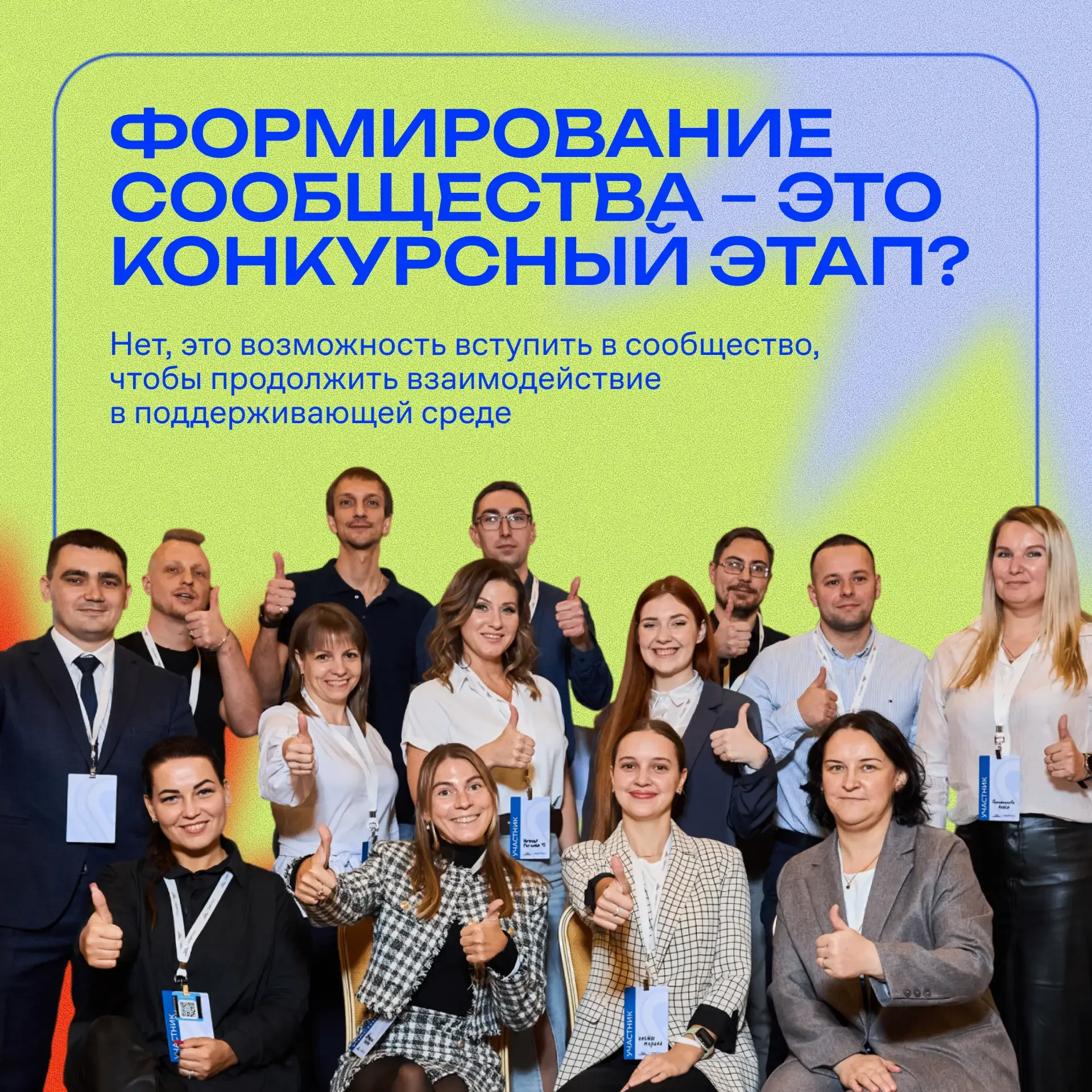 🥇 На старт, внимание… «СпортТрек»!  Собрали в карточках самое важное: кто может участвовать, какие э