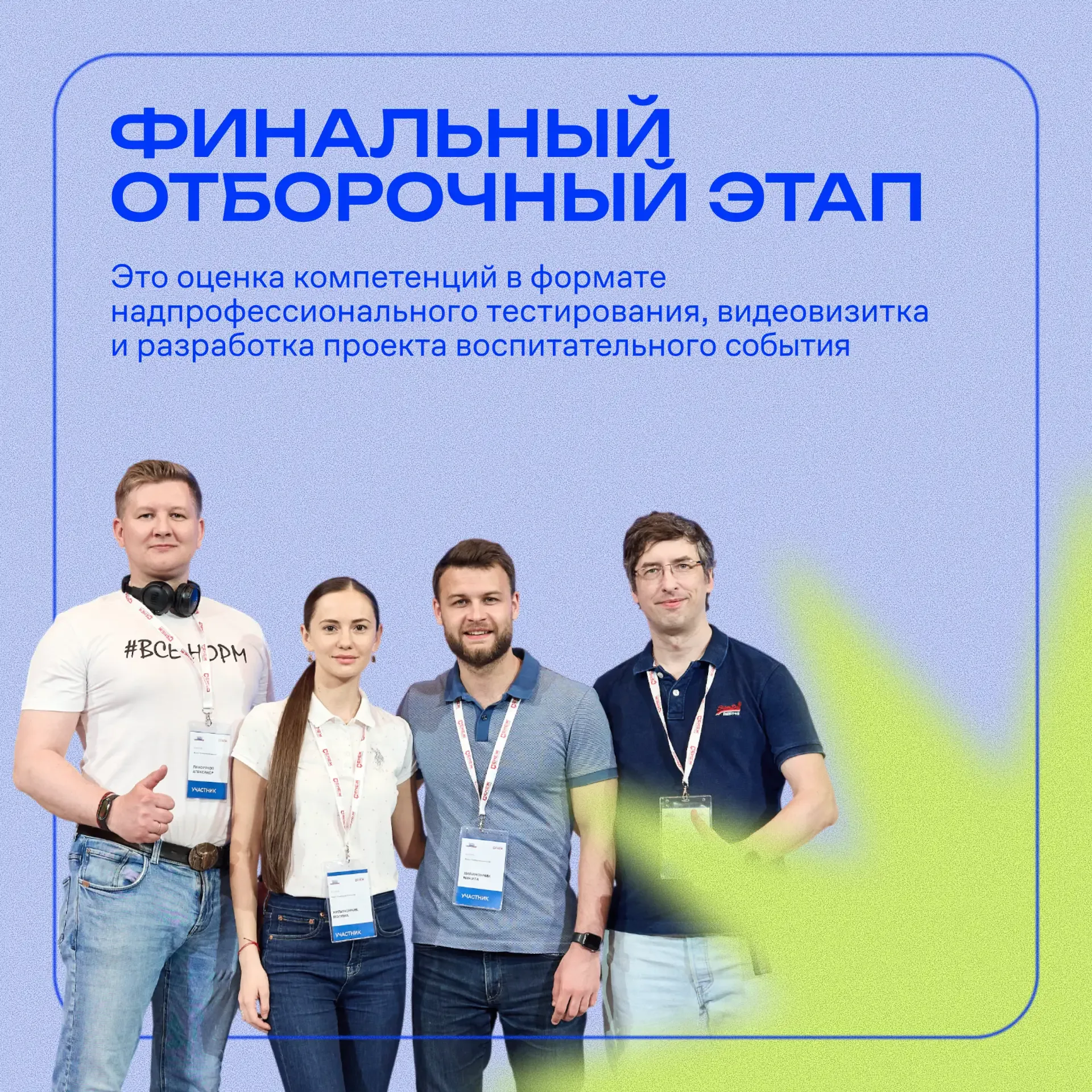 🥇 На старт, внимание… «СпортТрек»!  Собрали в карточках самое важное: кто может участвовать, какие э